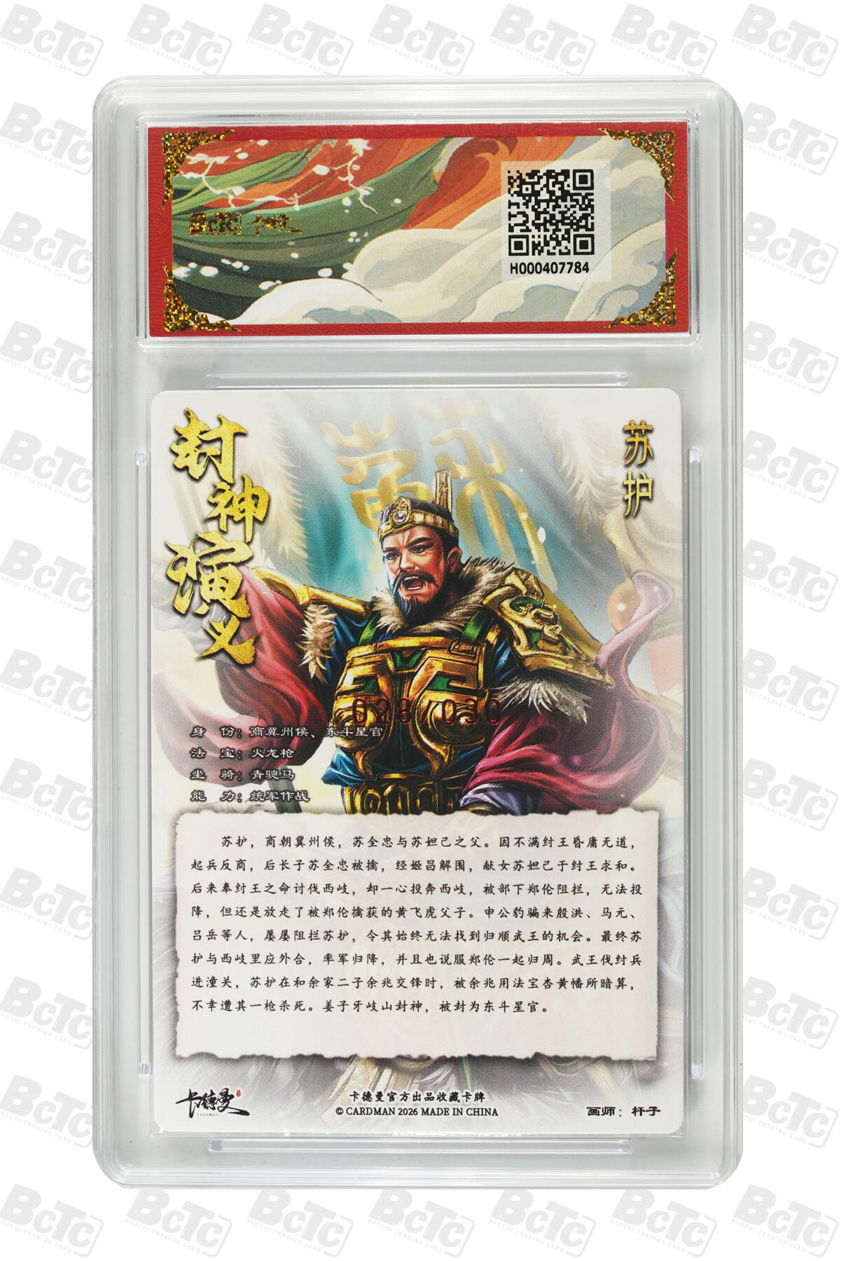 阳大大卡牌拍卖第92期（持续收拍品，周五晚上九点截拍，进群福利早知道）