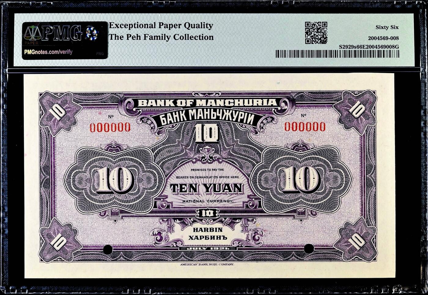 【Blue Auction】世界纸币精拍第773期——18级TOP拍卖/信誉/品质/专业/高效💫