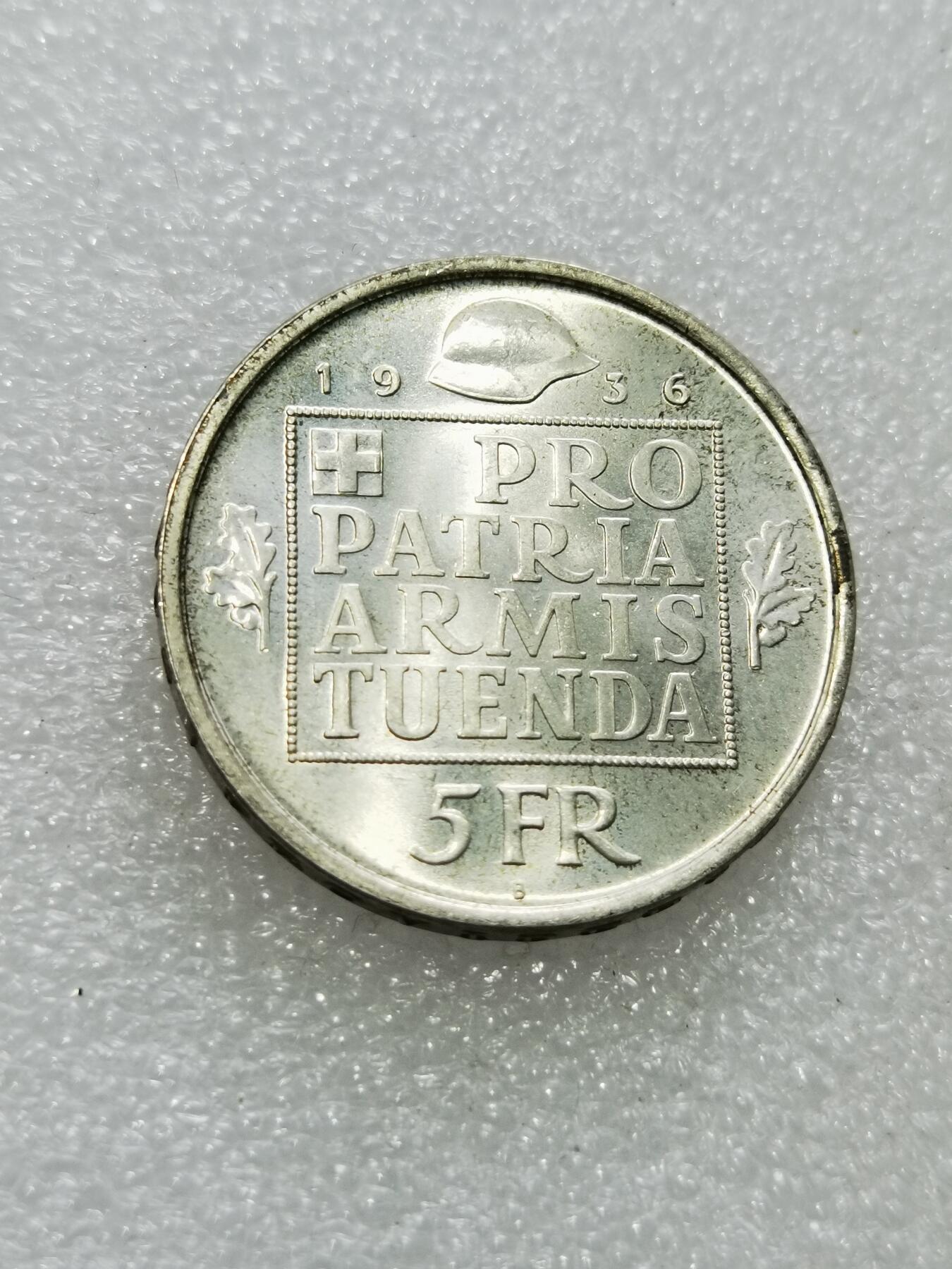 天下钱庄专场欢迎参拍 1936瑞士女神5法郎银币