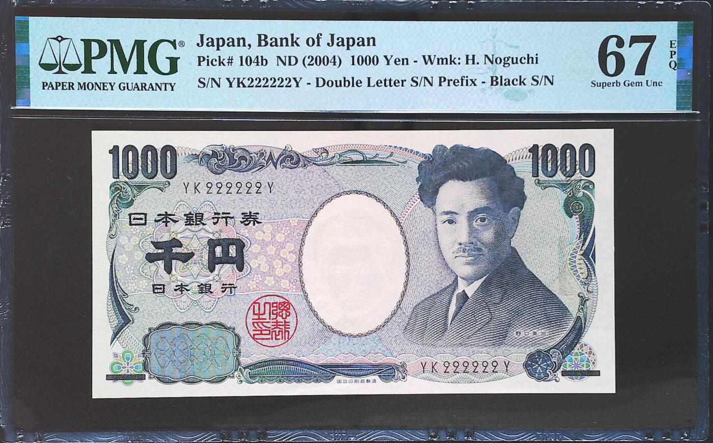 世界靓号纸钞第八十期