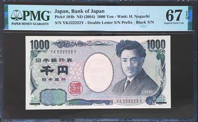 世界靓号纸钞第八十期 - 2004年日本1000日元 超级靓号全同号222222 PMG67