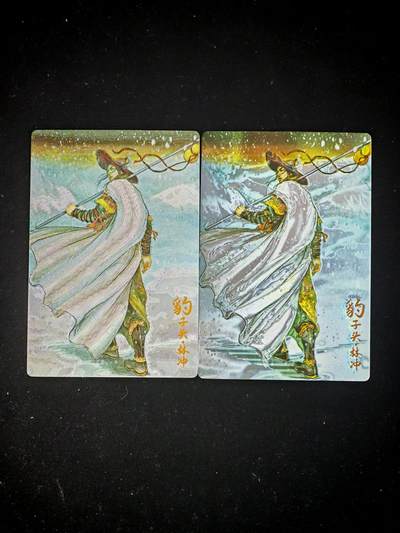 琦卡当当铺～第36期★★新年快乐~各种类型亲签A4都有~支持寄存★★~【9点40结束】扫码加群抽[包邮券]~ - 万游林冲测试卡镭光，粗闪各一张共2张