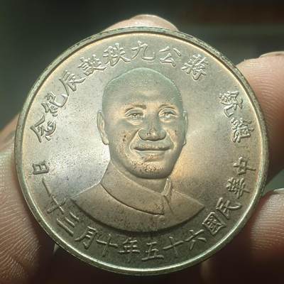 烟海杂币第14场 - 蒋像银章