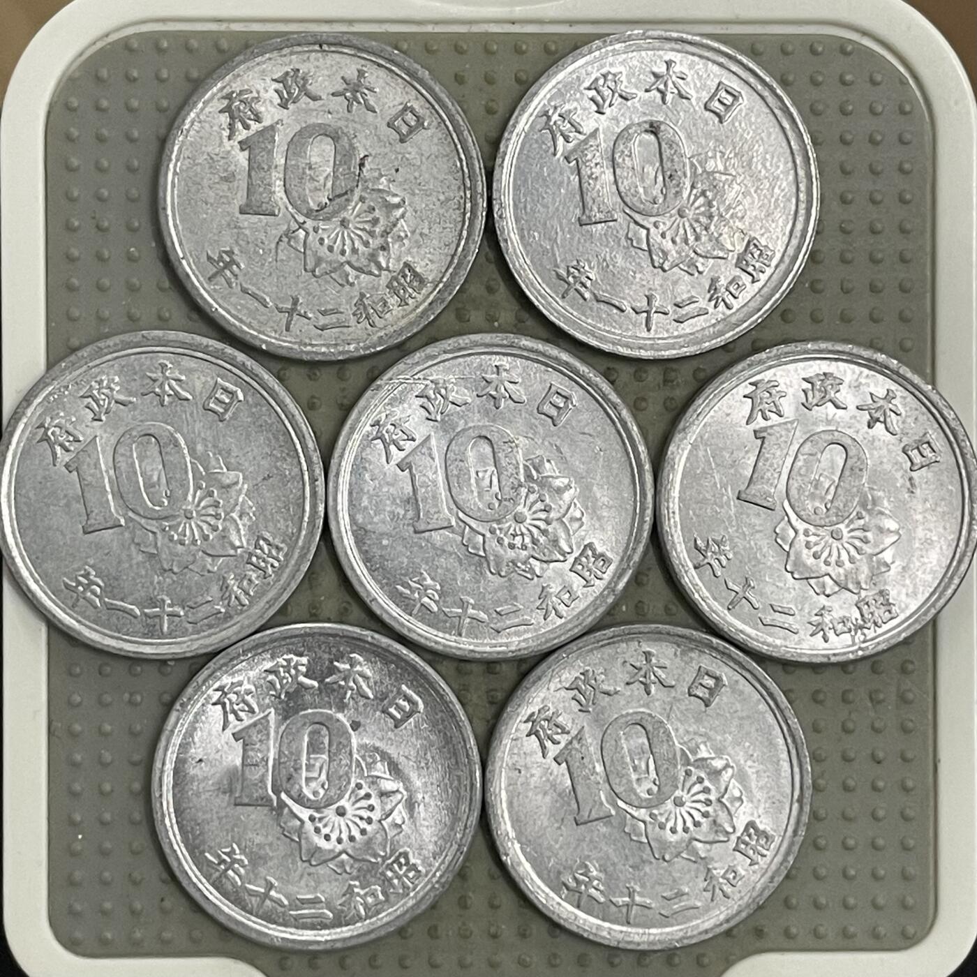 2026年第4场各国散币拍卖（总第154场） 日本十钱7枚