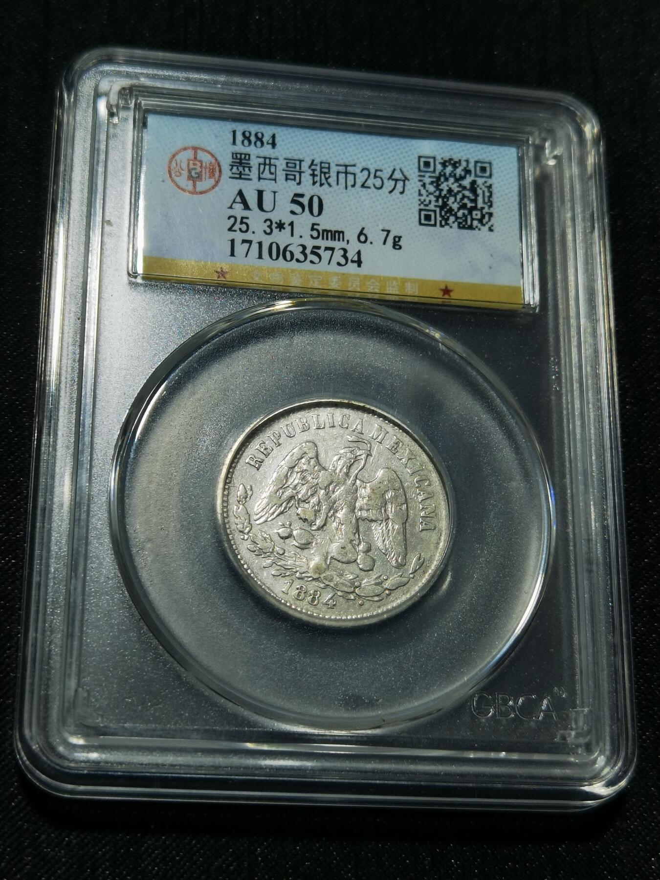 天下钱庄专场欢迎参拍 墨西哥天平鹰洋25分银币