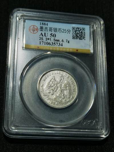 天下钱庄专场欢迎参拍 - 墨西哥天平鹰洋25分银币