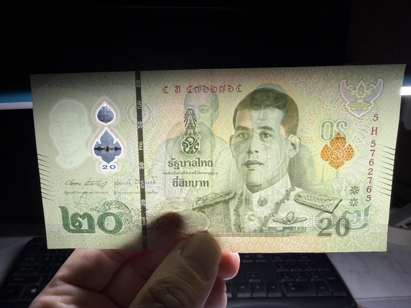 2026年集古藏今外币拍卖第一期-第3场—（总第300拍-纸币专场），本期拍完结算一次，发货时间2-3天，休息几天后继续新的一期拍卖。 20泰铢