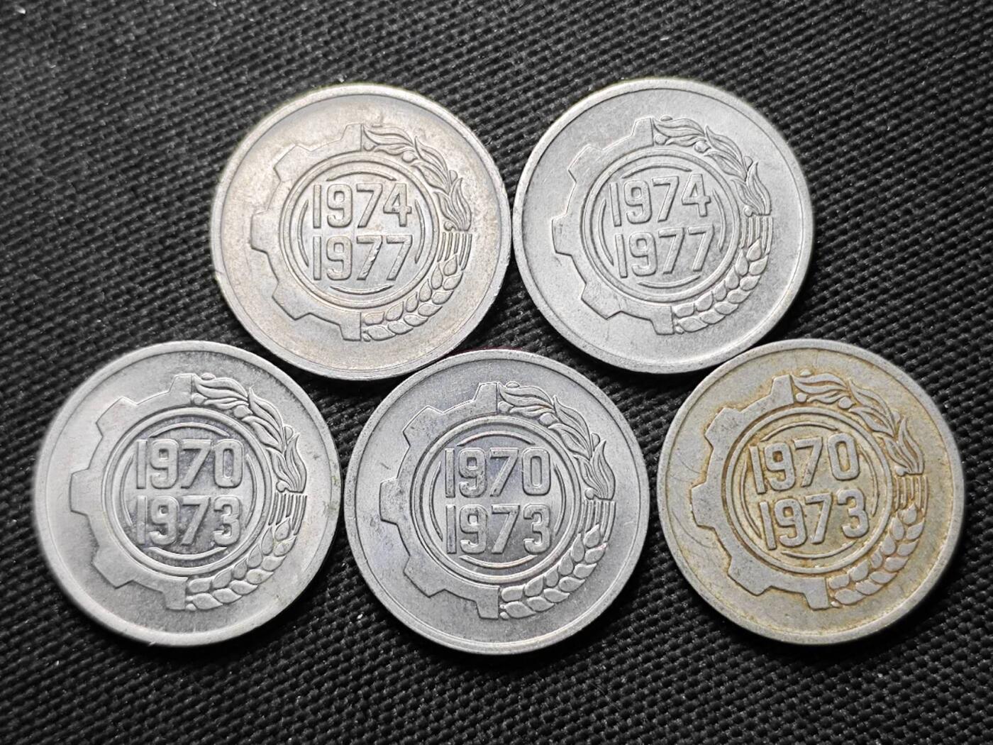 KK钱币收藏小铺  第387期  2月预留时间 周末发货  阿尔及利亚纪念币5分一组5枚