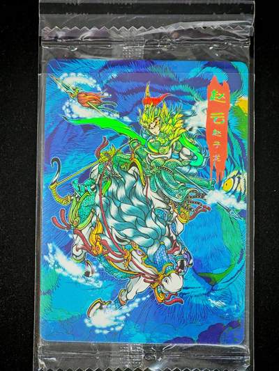 琦卡当当铺～第28期★★各种小漏~支持寄存★★~【9点40结束】扫码加群抽[包邮券]~ - 可可瑞听-五虎上将-赵云-五虎之三-1张