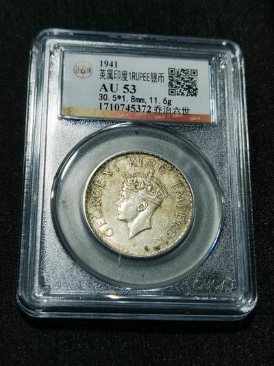 天下钱庄专场欢迎参拍 - 乔治六世印度卢比