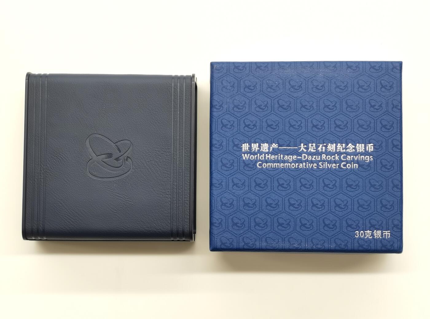 博洋堂世界钱币拍卖第156期（全场包邮） 2016年大足石刻30克银币（一），原盒证，证书编号38789