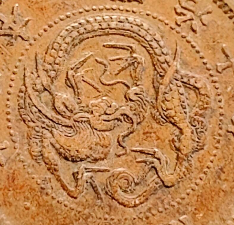 泉币菌-第163场-新年第六场 精品福利场 爆龙鳞 极美传世 日本明治十年（1877）龙洋一钱铜币 28mm