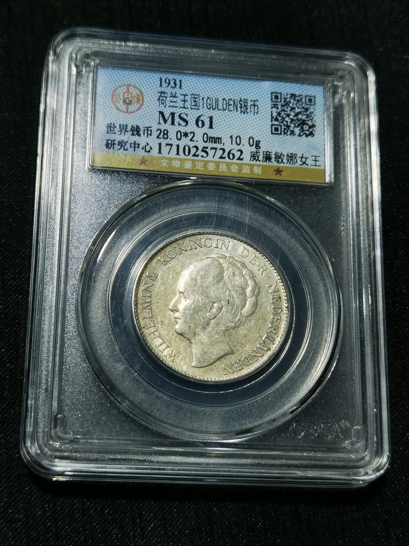 天下钱庄专场欢迎参拍