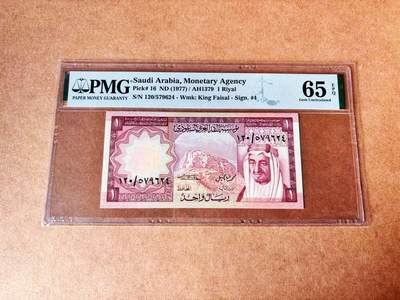 【Blue Auction】世界纸币精拍第773期——18级TOP拍卖/信誉/品质/专业/高效💫 - 沙特 1977年1里亚尔 PMG65EPQ 