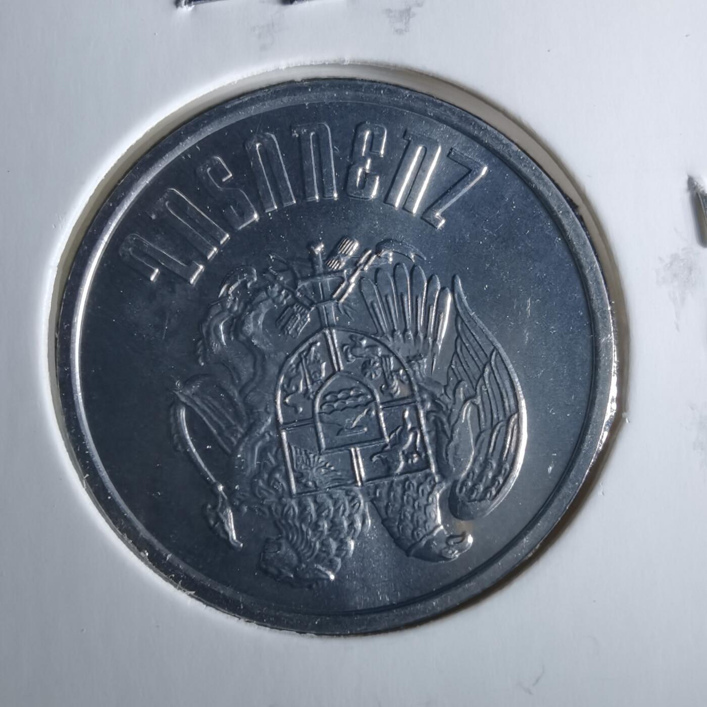 沼泽如烟--第956场 亚美尼亚1994年10卢马