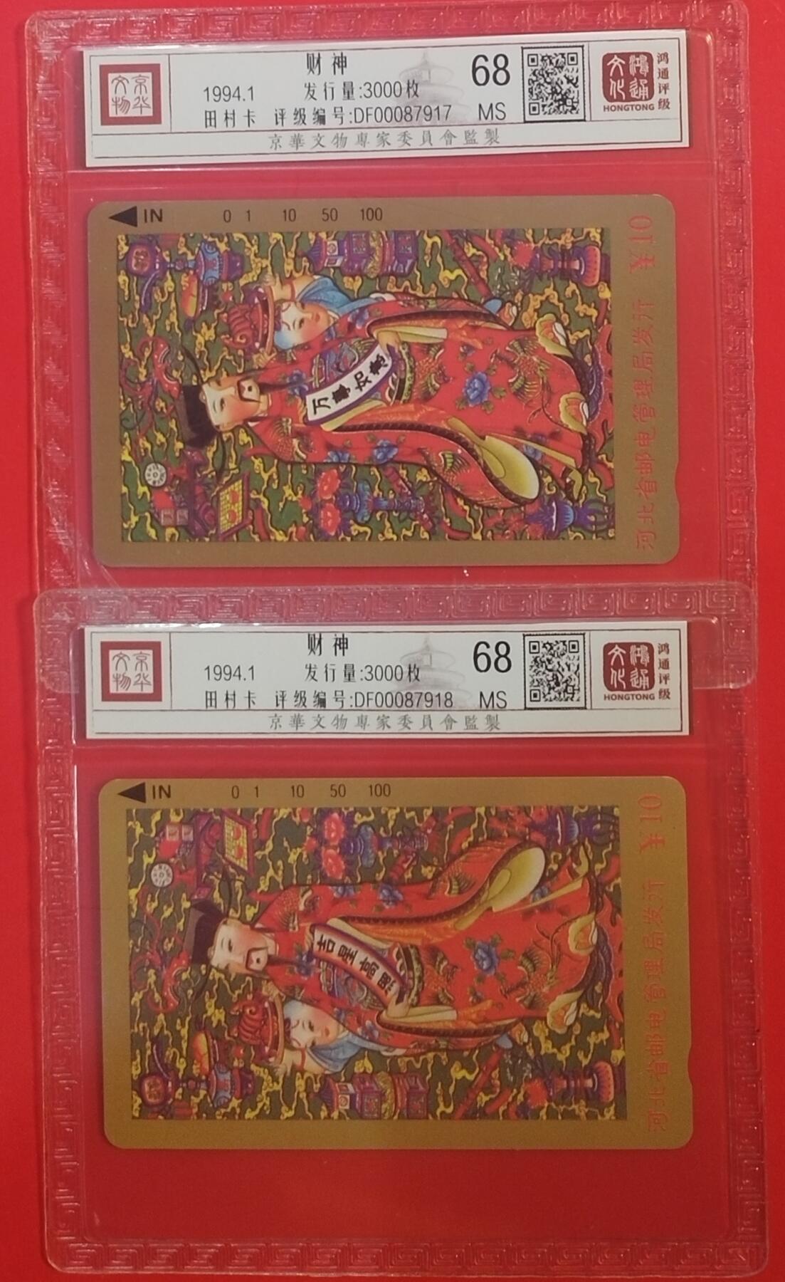 《鸿通俱乐部》拍卖第70期 2026年1月7日21：00延时节拍