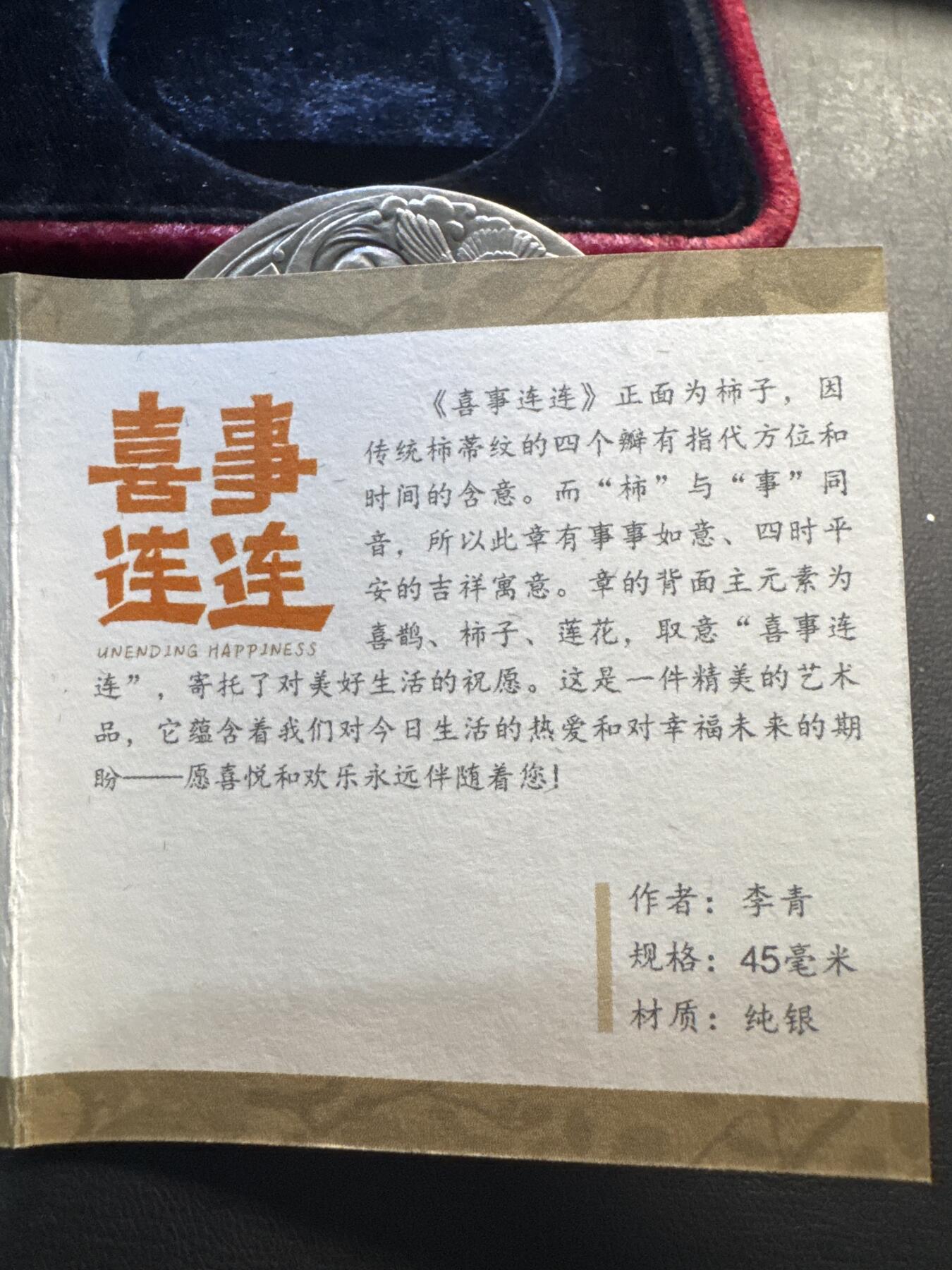 ❤️【币观天下】❤️ 第338期钱币拍卖- 2026.1.9周五晚上6点半场-长期征集拍品