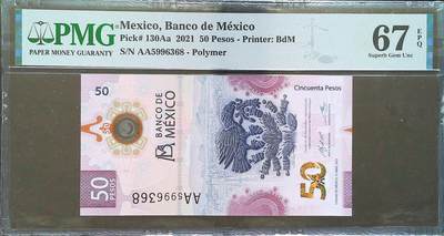 世界靓号纸钞第八十期 - 2021年墨西哥50比索 首发AA冠 全程无47 PMG67 2021年IBNS最佳纸币