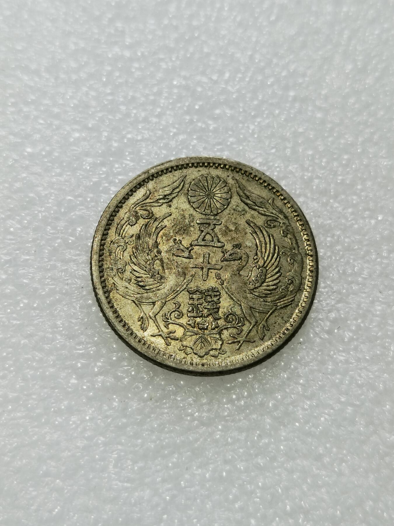 天下钱庄专场欢迎参拍