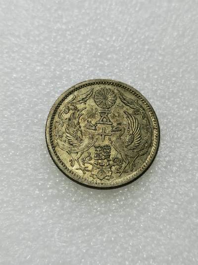 天下钱庄专场欢迎参拍 - 双凤五十钱银币