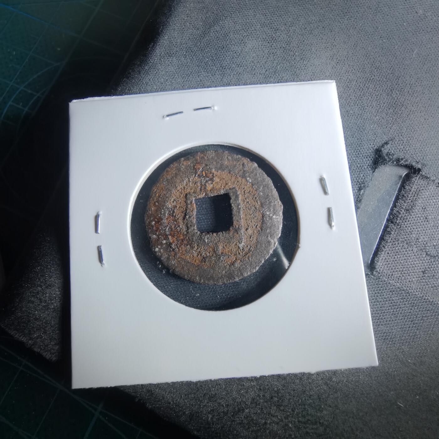 沼泽如烟--第956场 宽永通宝背千