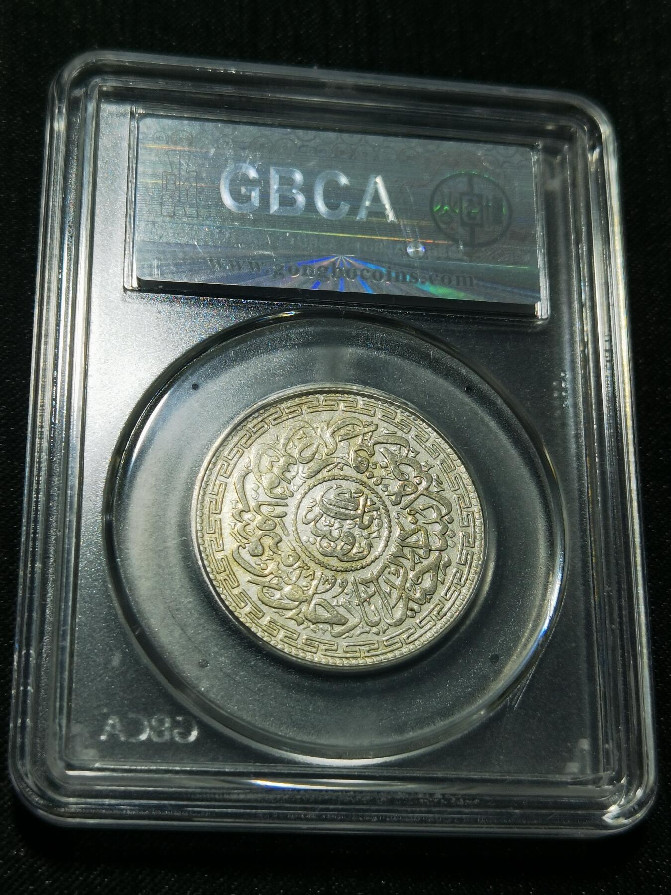 天下钱庄专场欢迎参拍 印度海德拉巴银币