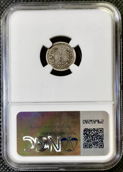 甄臻铺-世界币章拍卖（第46期）送拍享返佣金等优惠多多（1月10日精品场，敬请期待） NGC-XF45 日本明治八年（1875年）五钱龙洋银币，包浆完整，原材原包浆，特年低评！