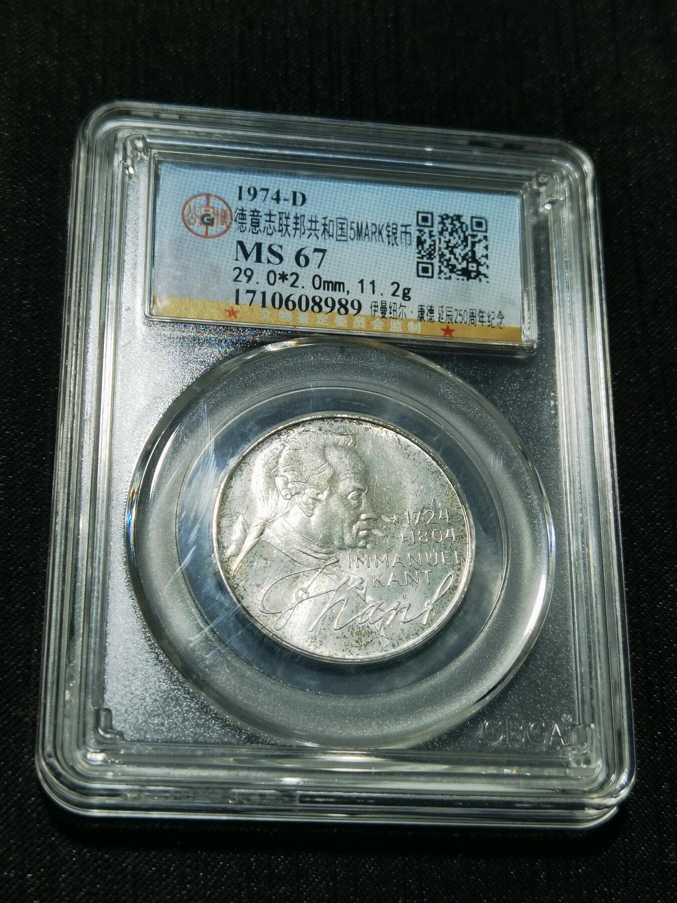 天下钱庄专场欢迎参拍 德国5马克银币