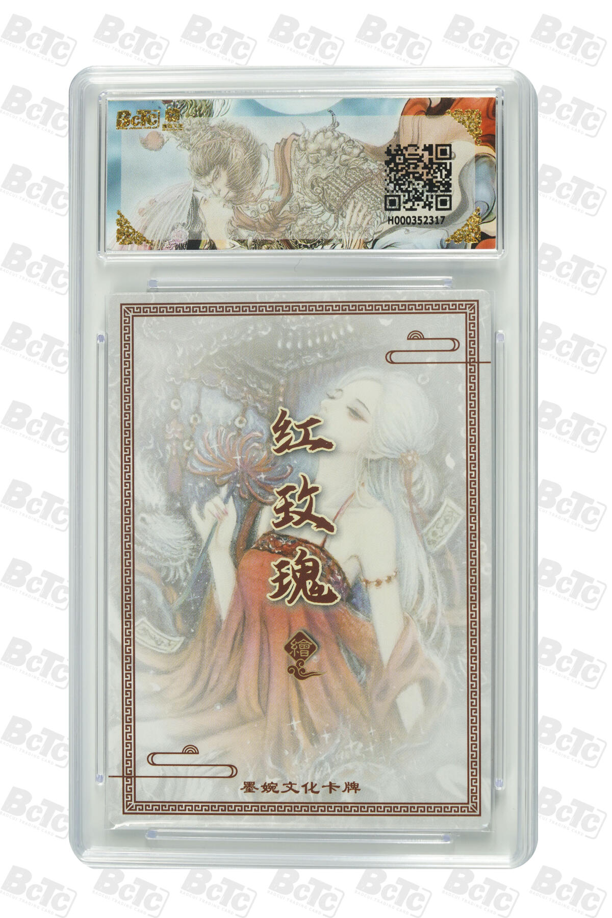 阳大大卡牌拍卖第91期（持续收拍品，周二晚上九点截拍，进群福利早知道） 墨婉文化 乾坤未定系列 红玫瑰 魔·虞姬