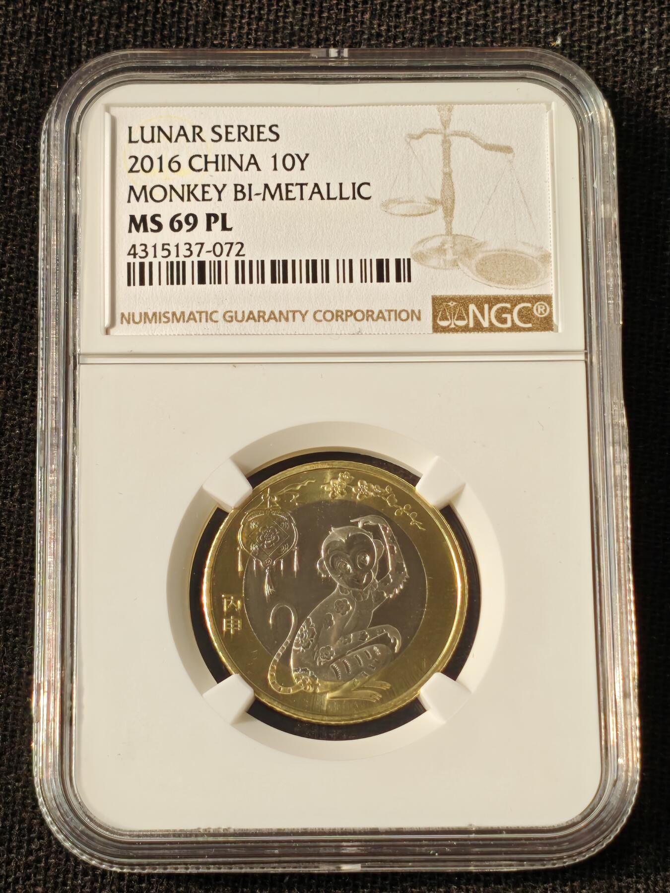 刘世昌艺术品销售中心～虎踞龙蟠*金杨在线联拍群第514期 2016年流通纪念币“丙申猴”（NGC MS69PL 串号：4315137-072）1枚。