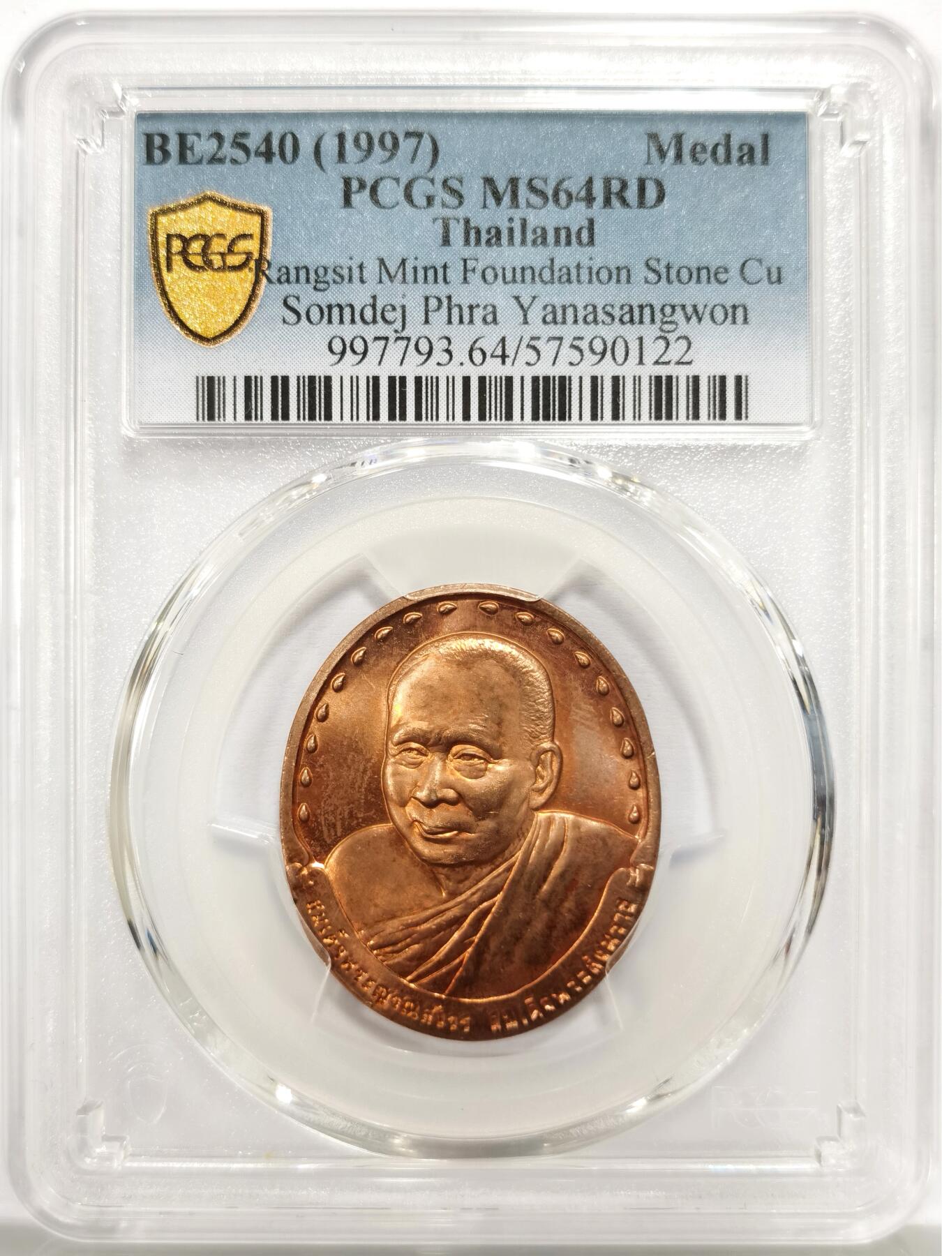 博洋堂世界钱币拍卖第156期（全场包邮）