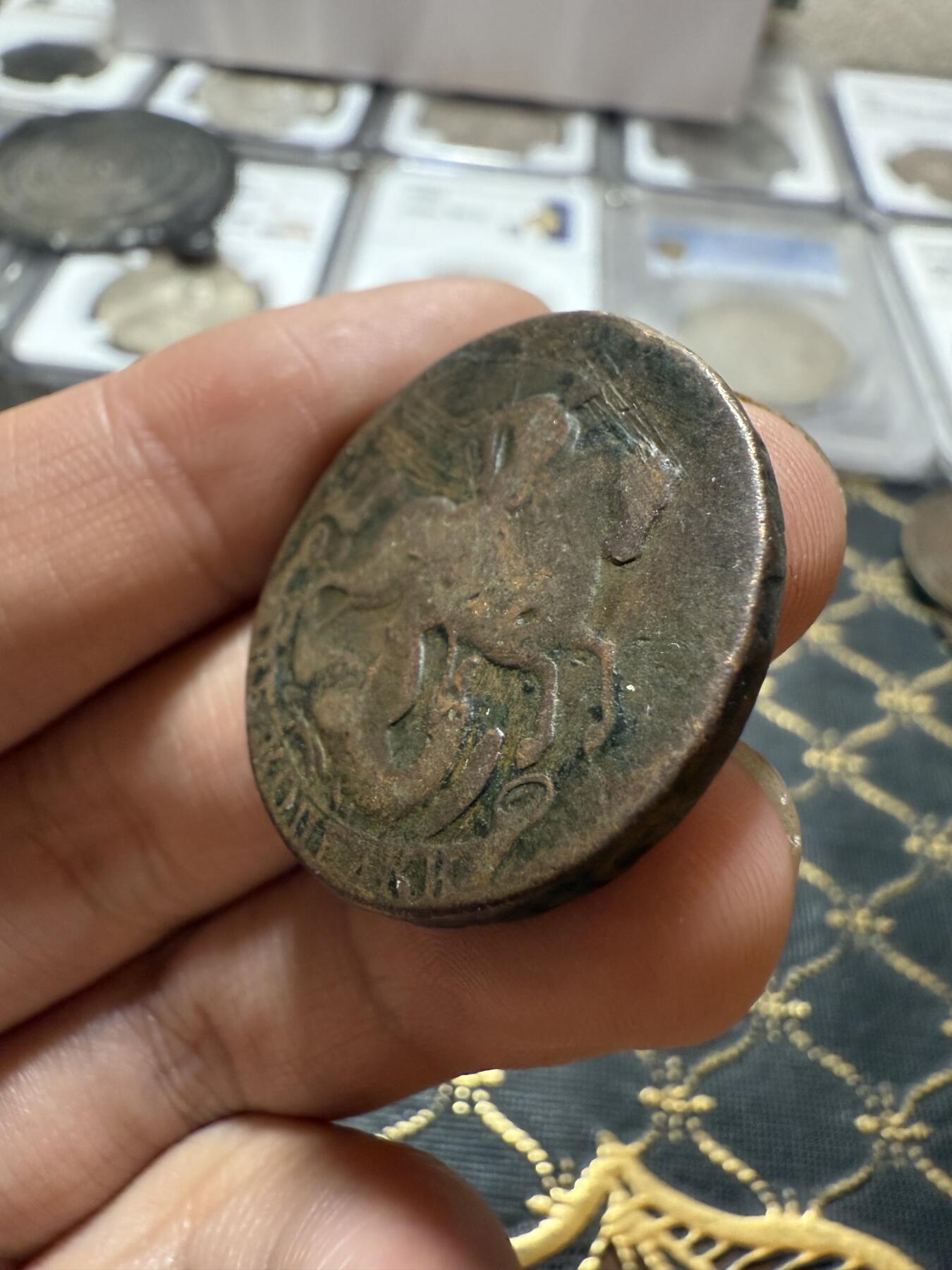 南宋泉阁俄币 外币 国币 专场第二十一期 【送拍无额外佣金】 沙俄 伊丽莎白一世 1757年 2戈比铜币 无厂标 通货好品 面值字口还行