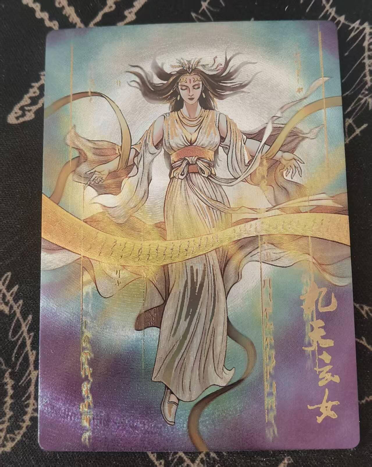 满200包邮！龙虎卡牌-七一场（满200元包邮，无佣金，每周六结拍，欢迎送拍） 半粗  龙耀水浒 - 九天玄女 (大套拆出)