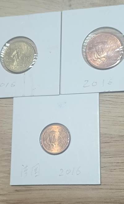 万国钱币阁第二场 - 法国2016欧分三枚一组16欧分