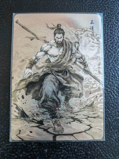 阳大大卡牌拍卖第92期（持续收拍品，周五晚上九点截拍，进群福利早知道） - 【亲签】百相豪侠录 特卡 王进 光刻限编286/492