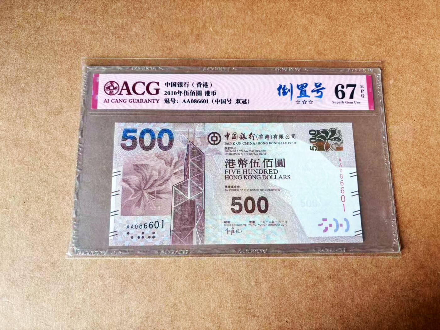 【Blue Auction】世界纸币精拍第773期——18级TOP拍卖/信誉/品质/专业/高效💫