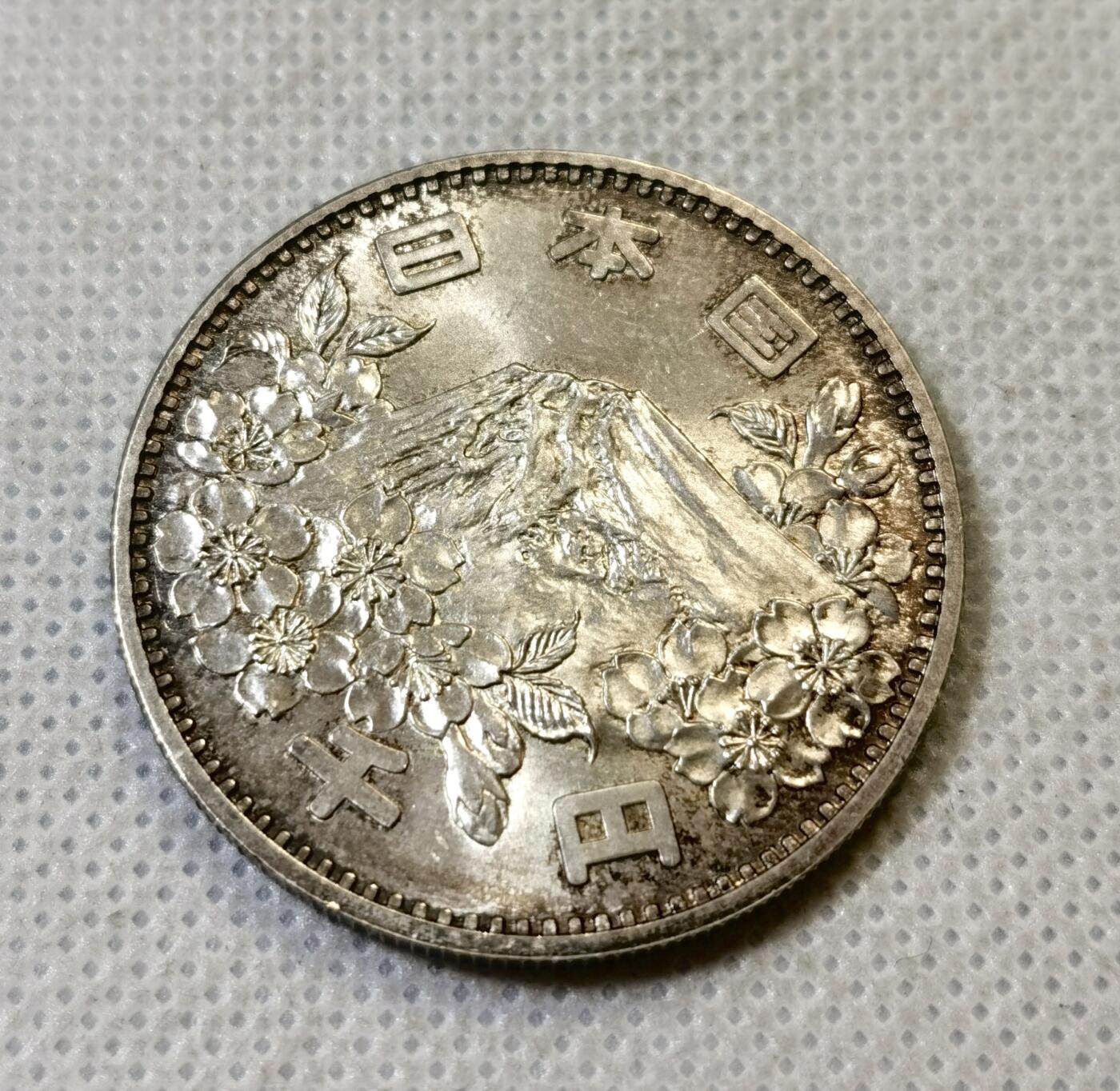 甄臻铺-世界币章拍卖（第46期）送拍享返佣金等优惠多多（1月10日精品场，敬请期待） 1964年日本奥运会纪念银币，大奥，经典品种，UNC转光非常强烈，未流通品，细节见图