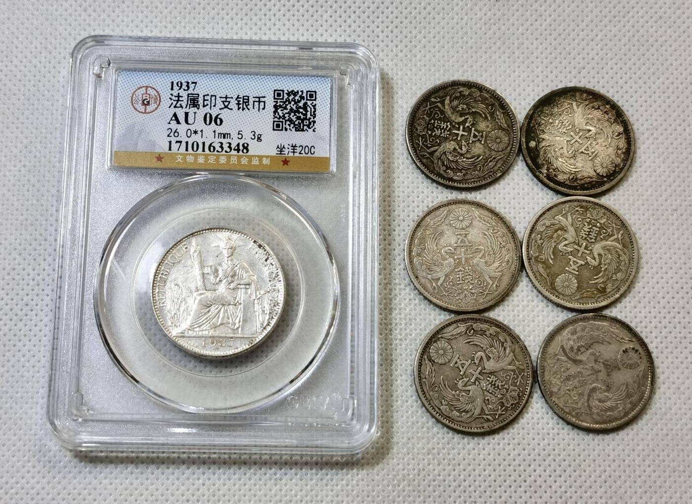 甄臻铺-世界币章拍卖（第46期）送拍享返佣金等优惠多多（1月10日精品场，敬请期待）