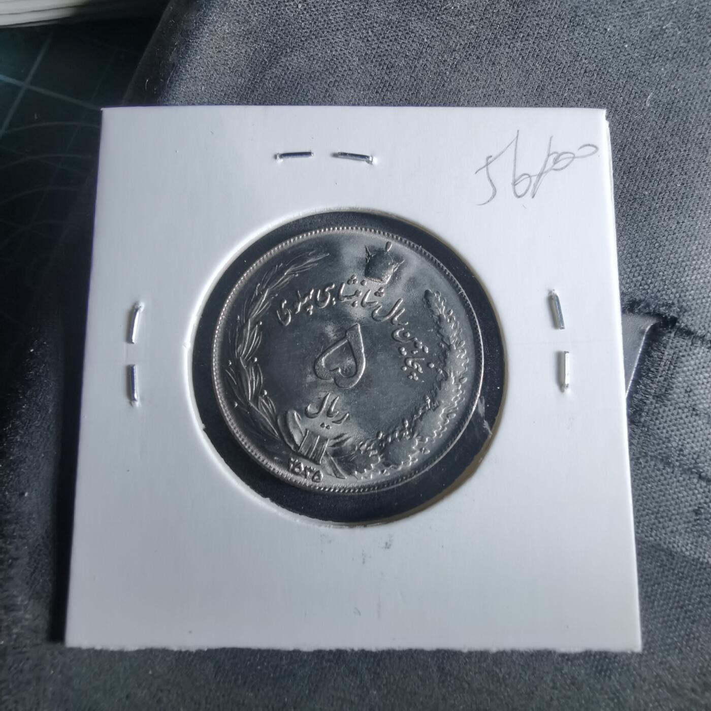 沼泽如烟--第956场 伊朗