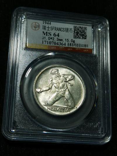天下钱庄专场欢迎参拍 - 1944瑞士5法郎银币