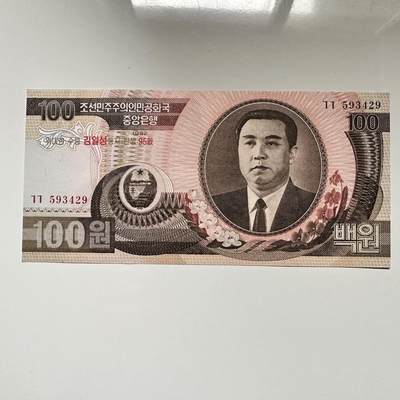 🌹外币初藏🌹🐯2026年第5场  每周二四六晚8️⃣点 接代拍 - 朝鲜2007年金日成诞辰95周年 加字版¥100纪念钞