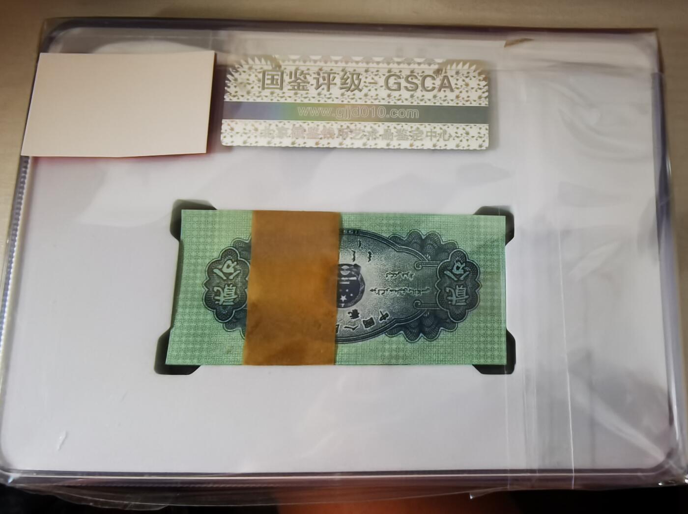 三版贰分荧光币