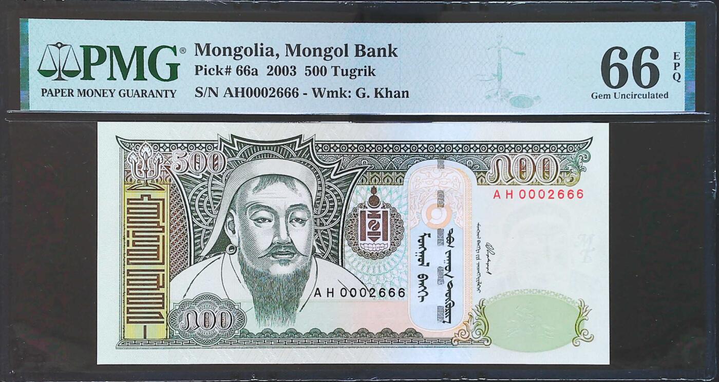 世界靓号纸钞第八十期 2003年蒙古500图格里克 千位号 全偶数 无3457 豹子号666 PMG66