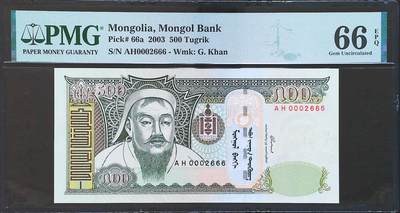 世界靓号纸钞第八十期 - 2003年蒙古500图格里克 千位号 全偶数 无3457 豹子号666 PMG66