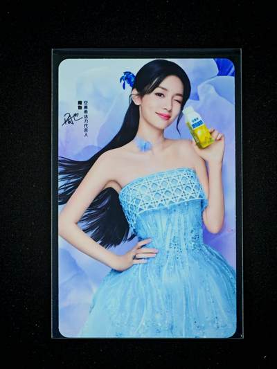 琦卡当当铺～第30期★★一大波美女正向你走来~支持寄存★★~【9点40结束】扫码加群抽[包邮券]~ - 明星联名卡-安慕希-周也-1张