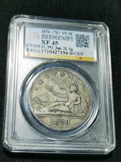 天下钱庄专场欢迎参拍 - 西班牙拿花双柱银币