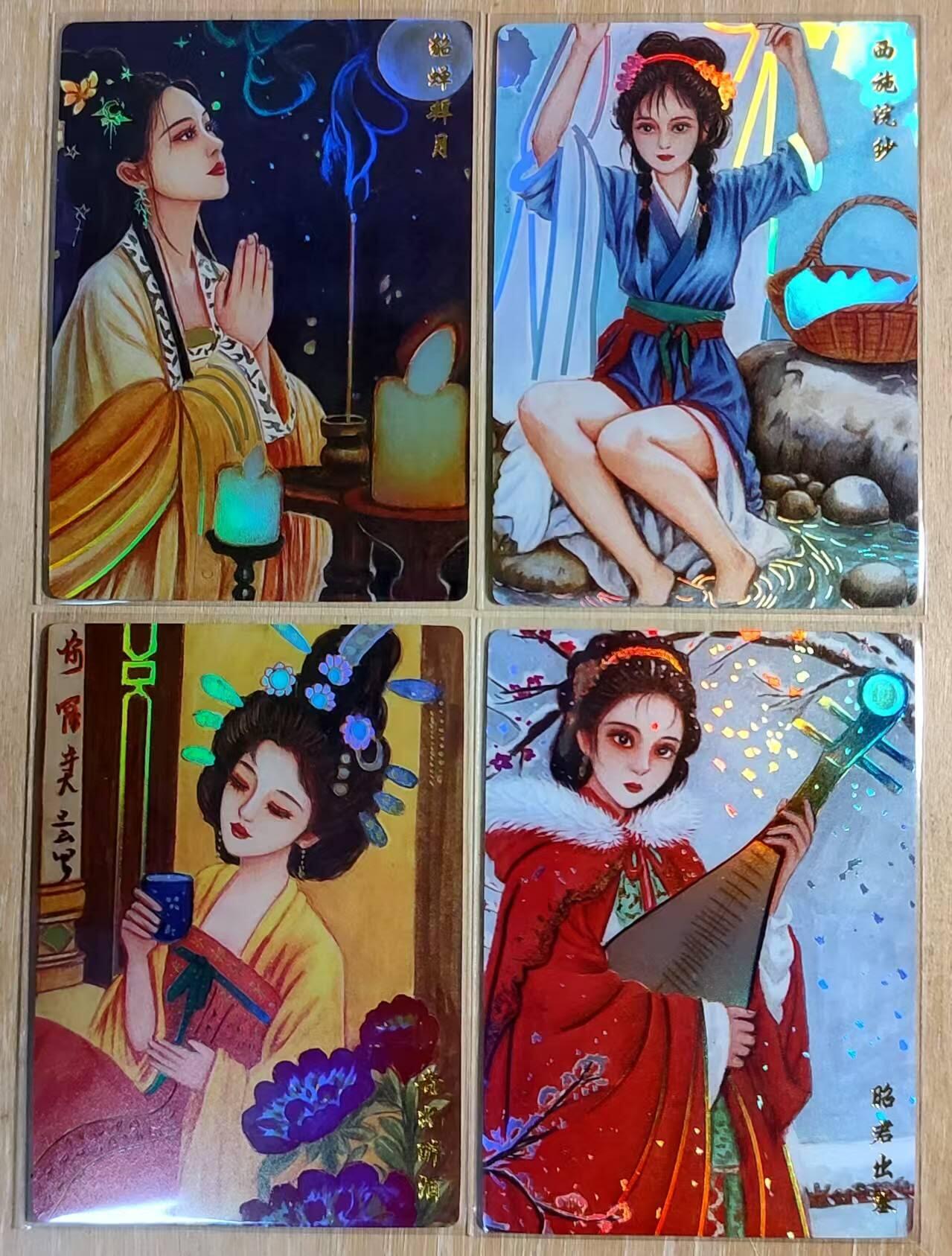 满200包邮！龙虎卡牌-七一场（满200元包邮，无佣金，每周六结拍，欢迎送拍） 磨砂彩闪4张 山河潮玩 天空 - 四大美女 一套