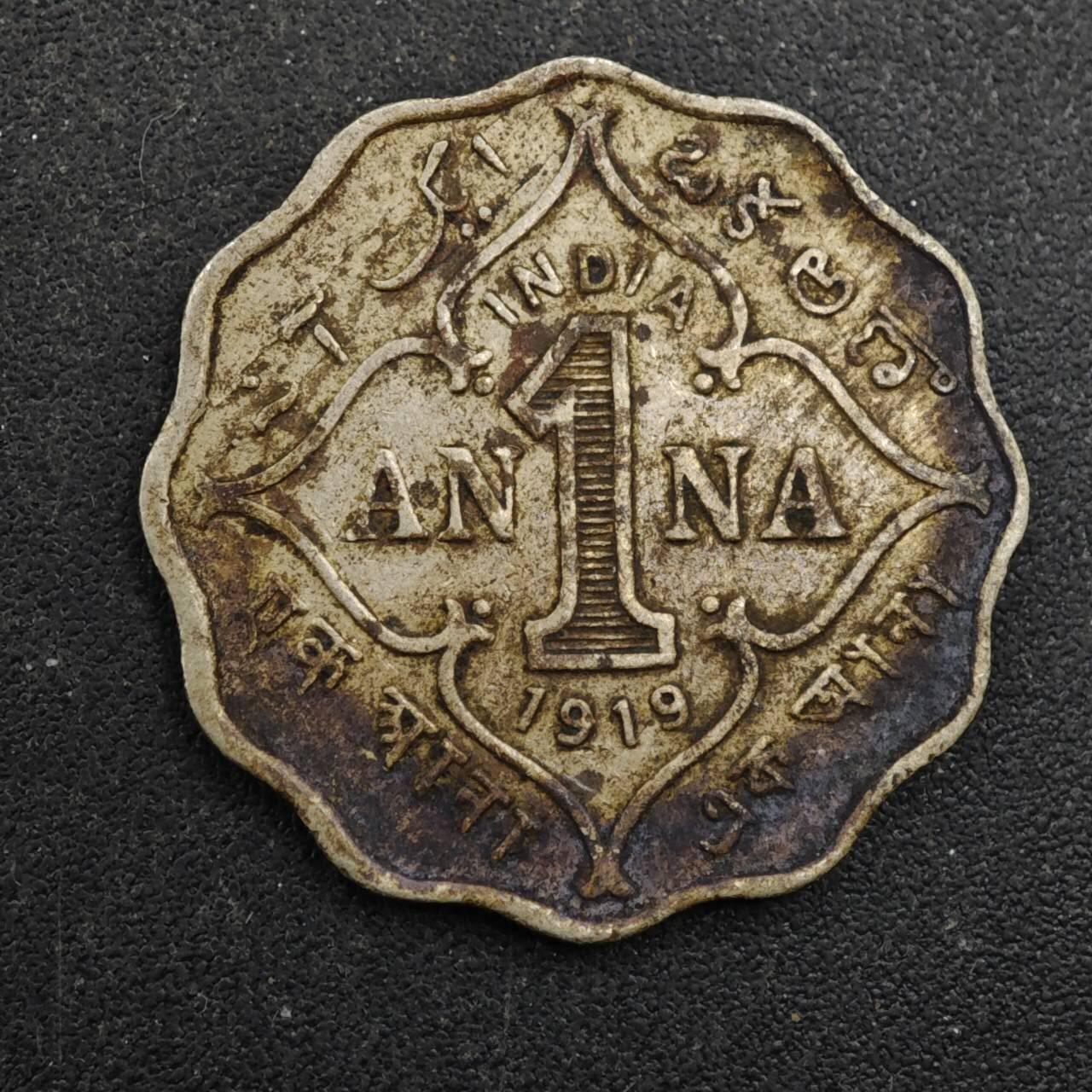 【淘币小摊】实时拍第八百四十三拍   散币场   满百包邮可预留二周 每周一统一发货   印度1919年乔治五世一安娜镍币