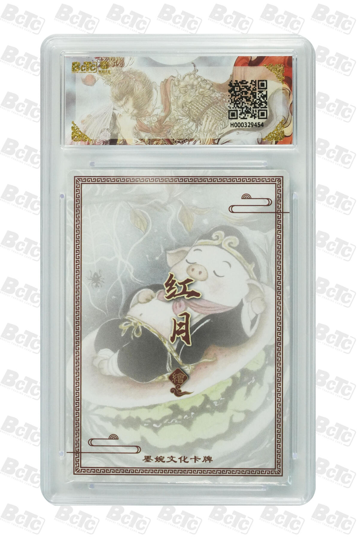 阳大大卡牌拍卖第91期（持续收拍品，周二晚上九点截拍，进群福利早知道） 墨婉文化 乾坤未定系列 红月 猪八戒