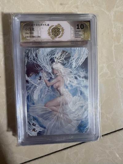 【星星之火，可以燎原】小王子卡拍第二十场 - 焱卡文化 龙年礼盒刷子小白龙 评级卡ccg10分 限编186/500